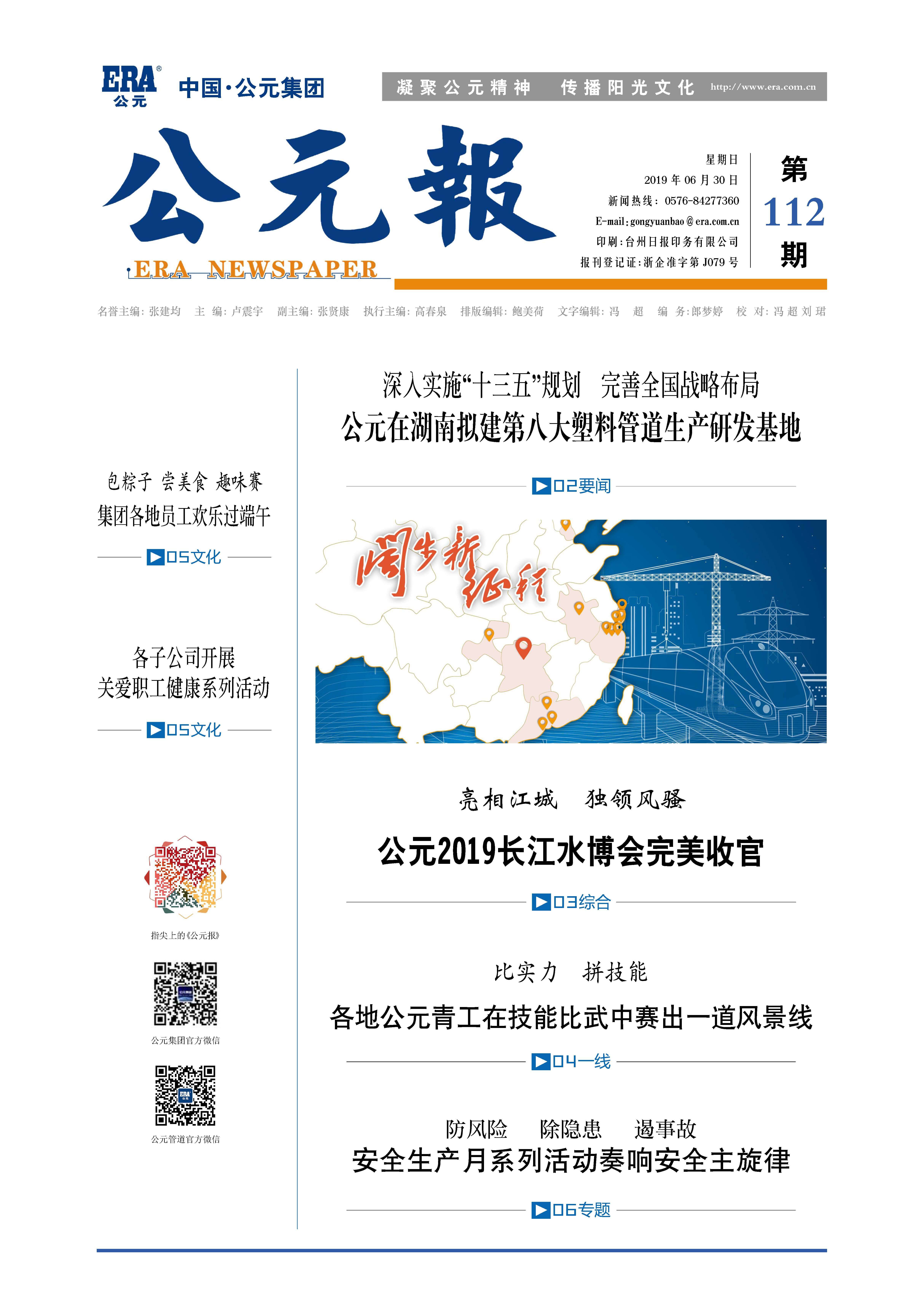 太平洋在线xg111(中国集团)有限公司官网