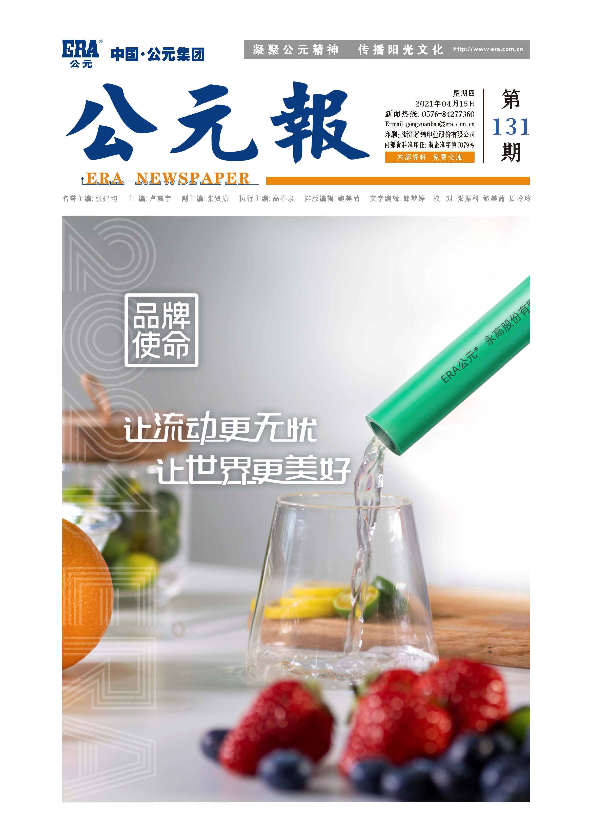 太平洋在线xg111(中国集团)有限公司官网
