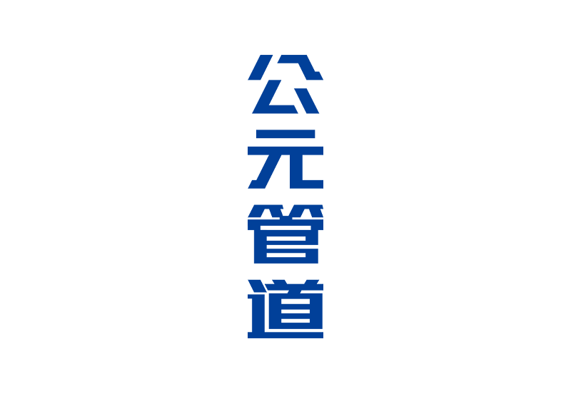 太平洋在线xg111(中国集团)有限公司官网