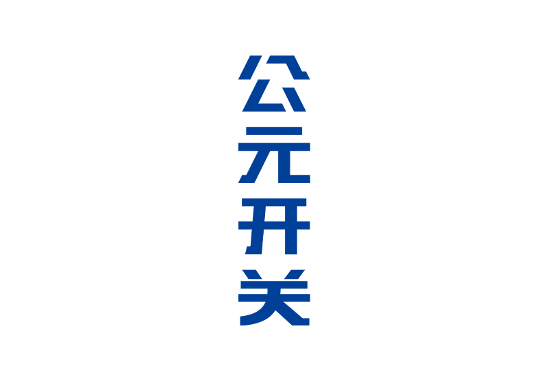 太平洋在线xg111(中国集团)有限公司官网
