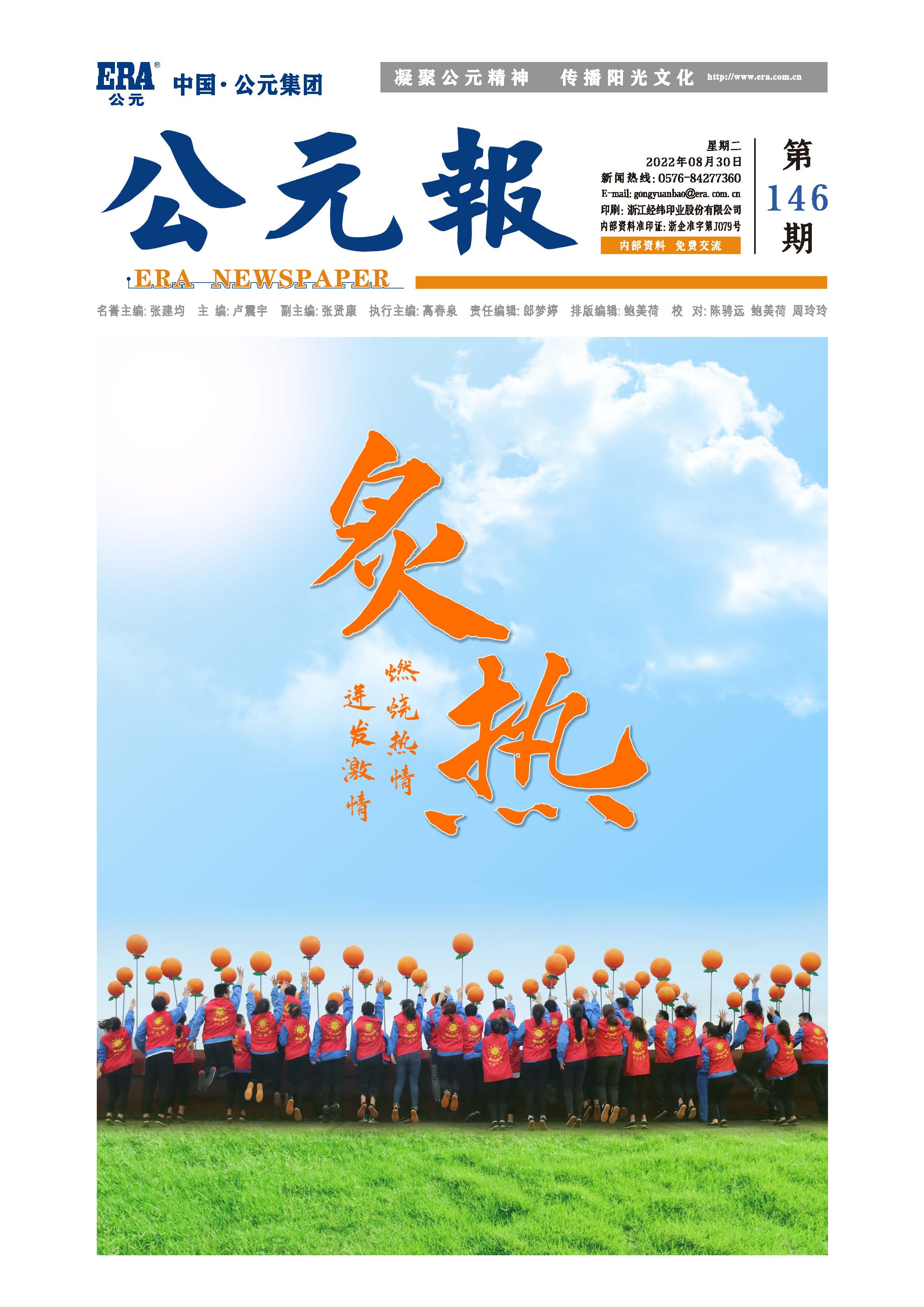太平洋在线xg111(中国集团)有限公司官网