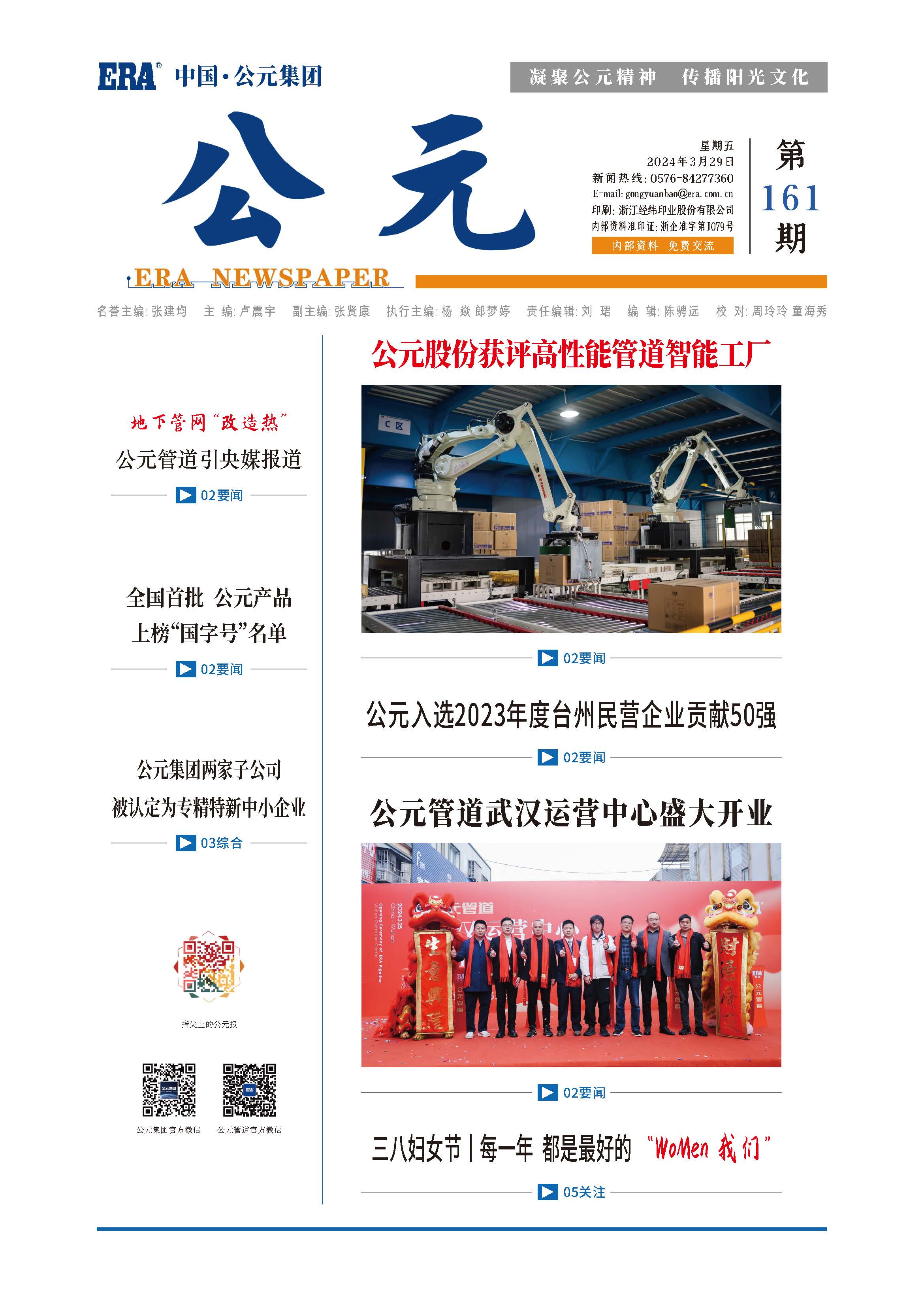 太平洋在线xg111(中国集团)有限公司官网
