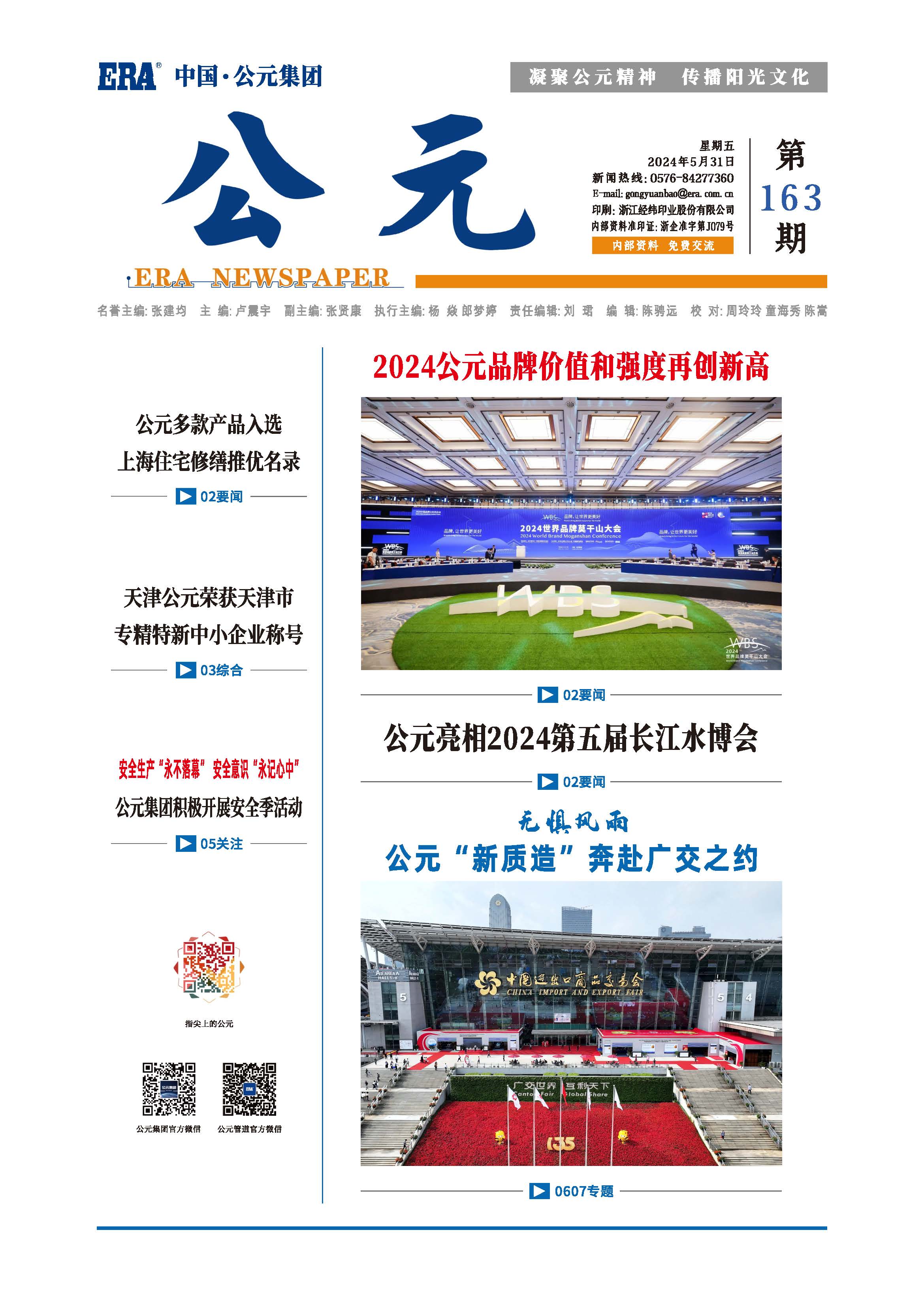 太平洋在线xg111(中国集团)有限公司官网