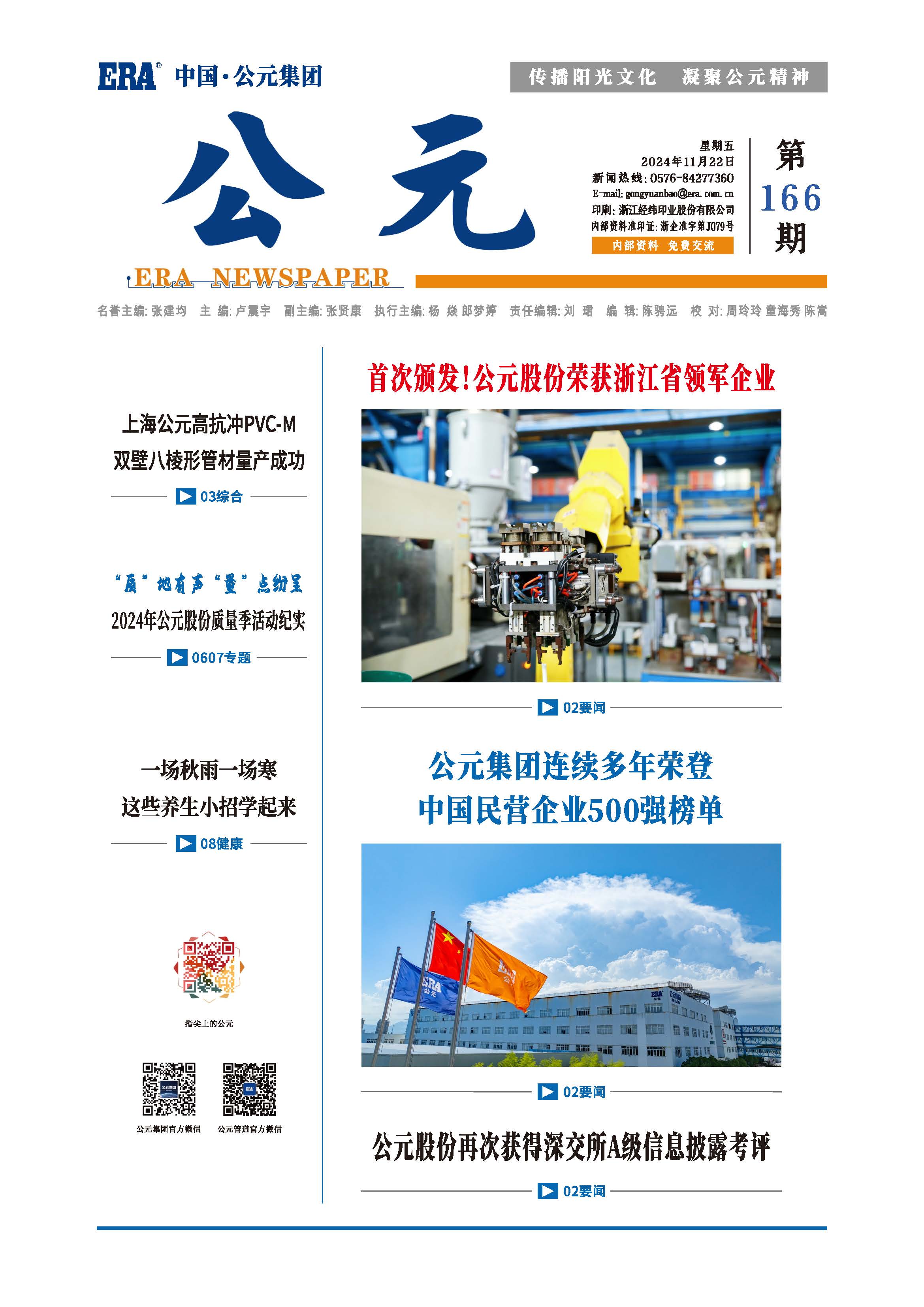 太平洋在线xg111(中国集团)有限公司官网