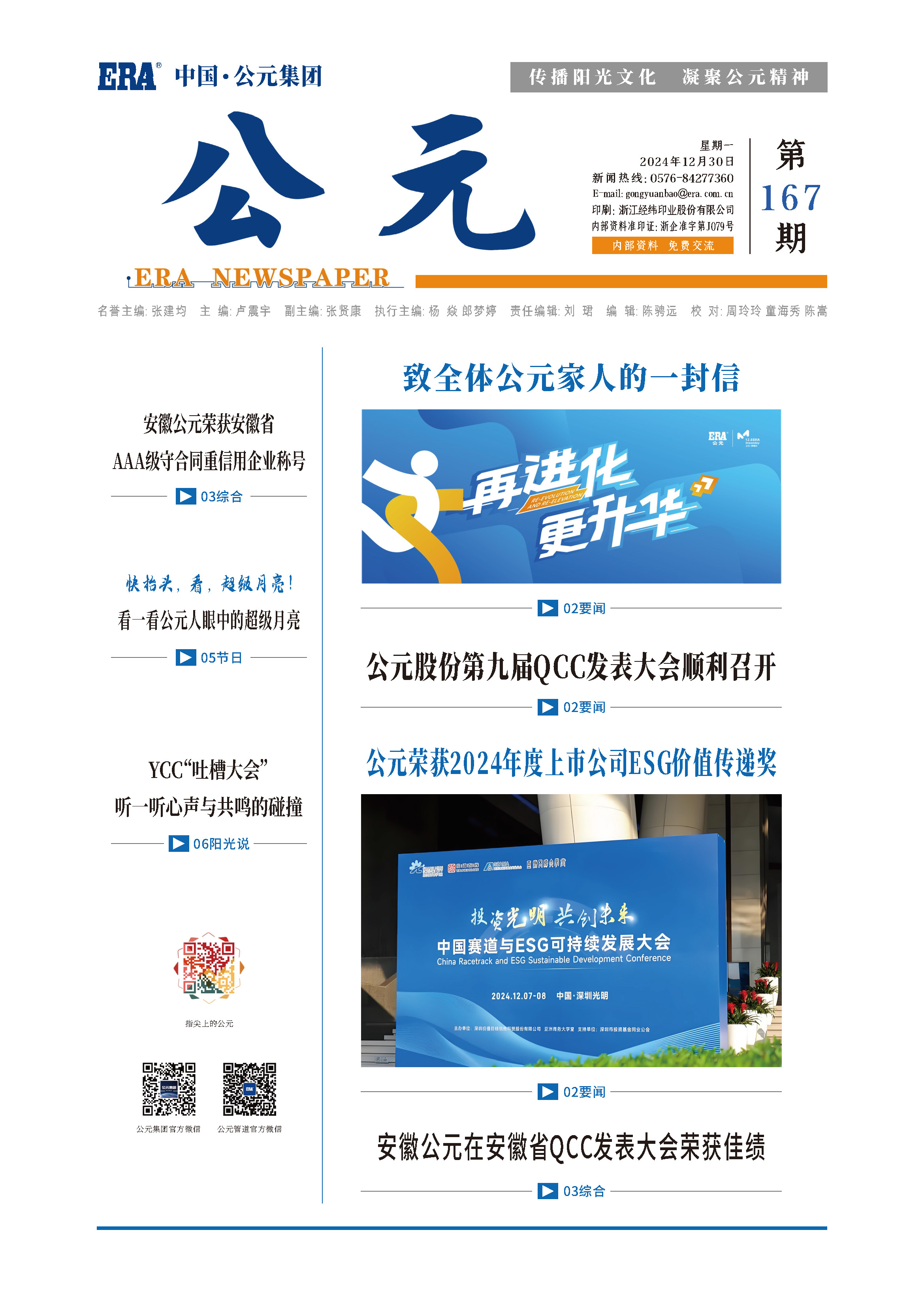 太平洋在线xg111(中国集团)有限公司官网