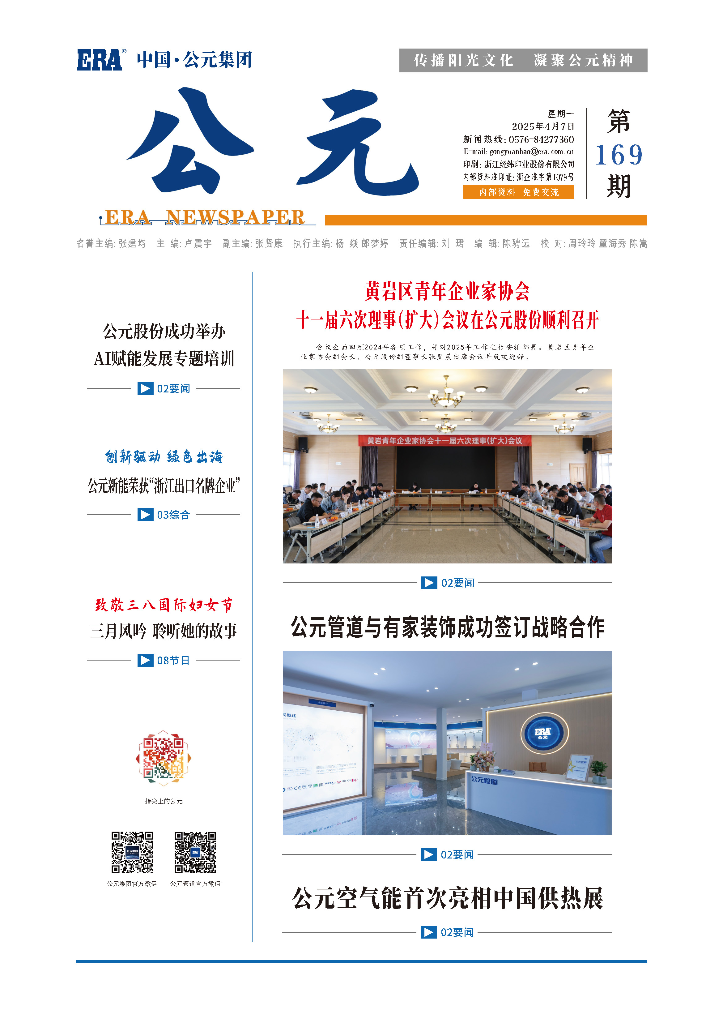 太平洋在线xg111(中国集团)有限公司官网