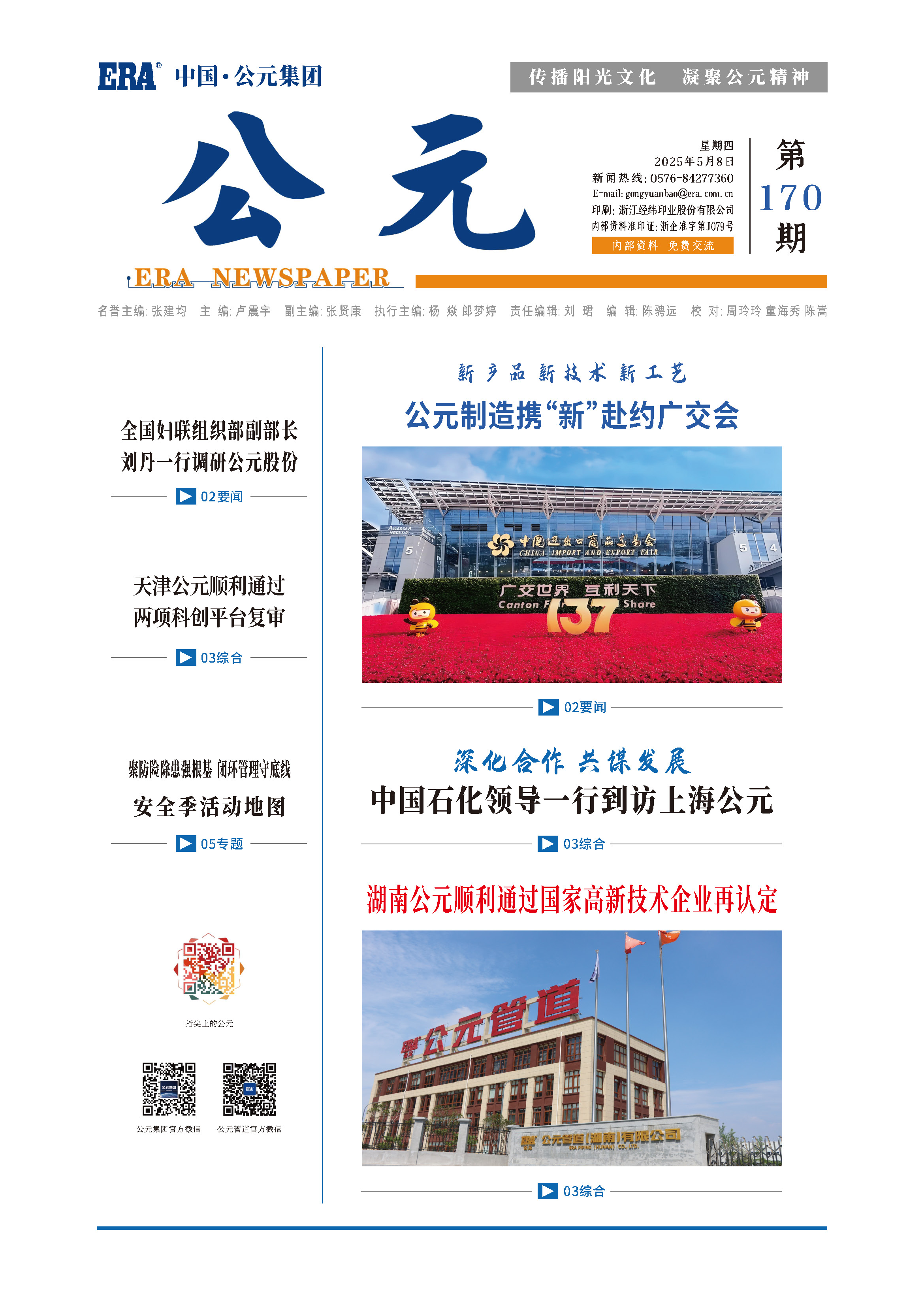 太平洋在线xg111(中国集团)有限公司官网