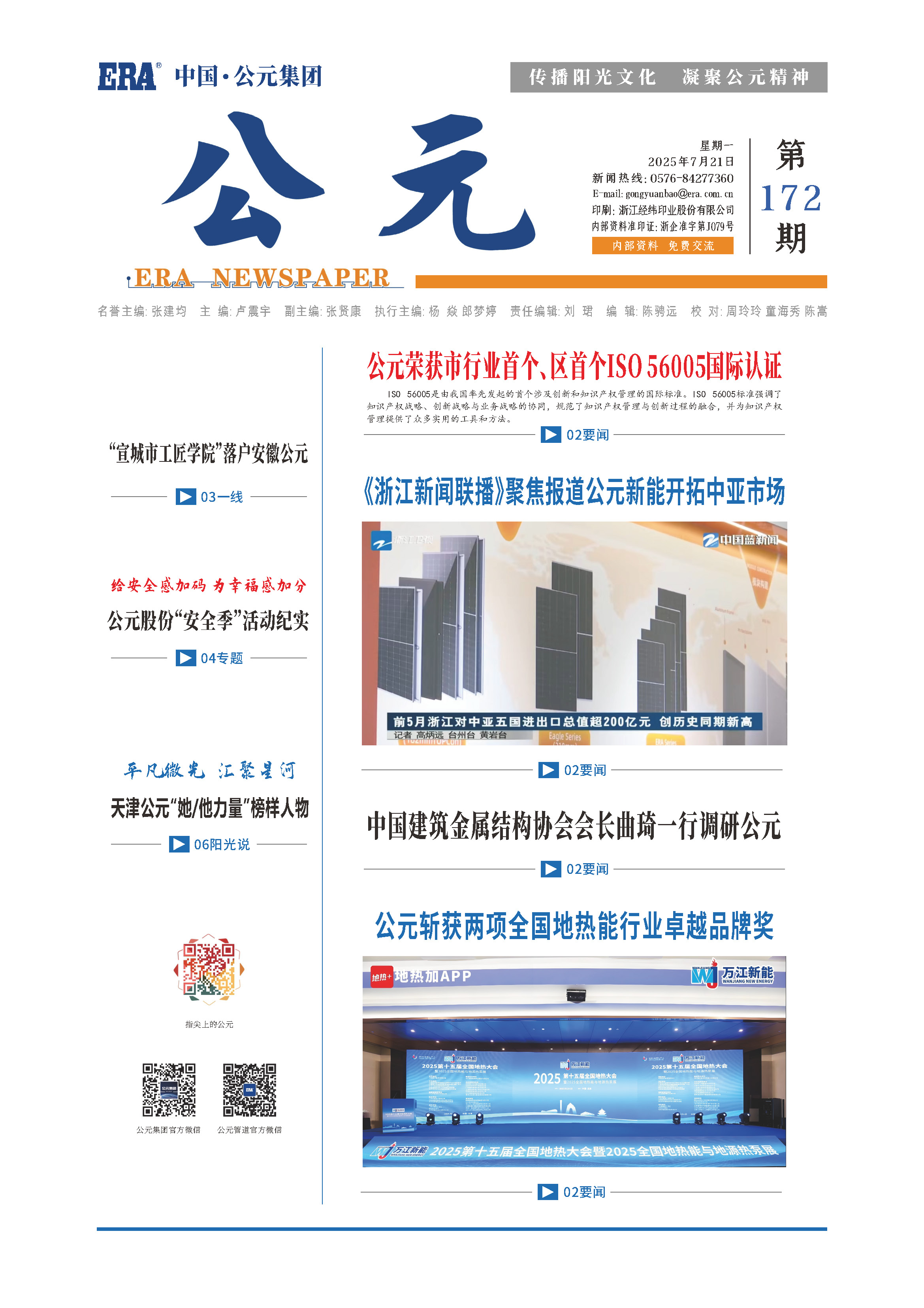 太平洋在线xg111(中国集团)有限公司官网
