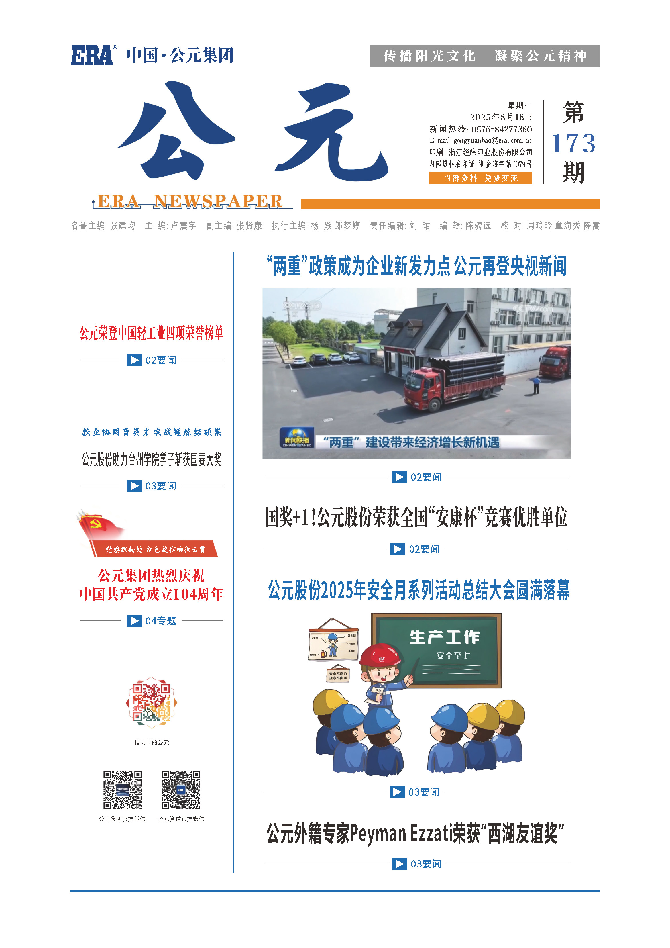 太平洋在线xg111(中国集团)有限公司官网