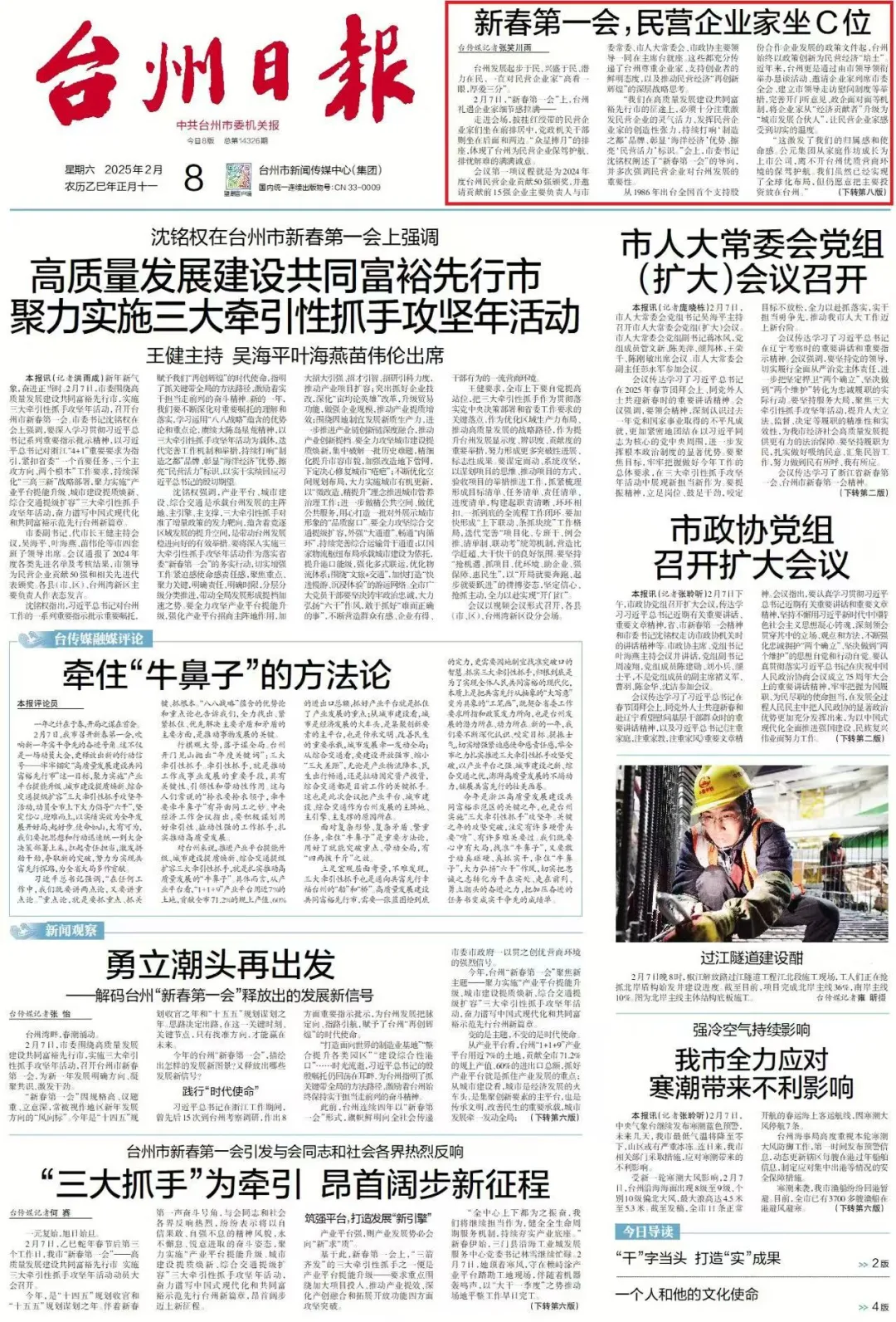 太平洋在线xg111(中国集团)有限公司官网