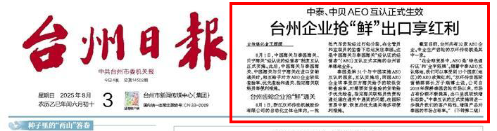 20250813152014_27161 太平洋在线xg111(中国集团)有限公司官网
